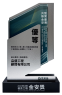 舊社排水(第二期)改善及橋梁改建工程併辦土石標售(二工區) 獲得「第18屆公共工程金安獎-優等」